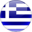 Ελληνικά