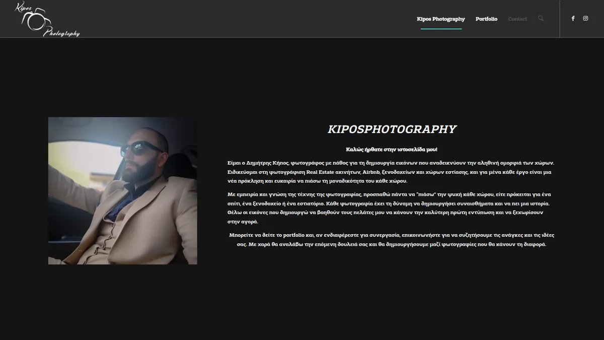 Photographer D. Kipos portfolio website homepage — Image 1 of 3