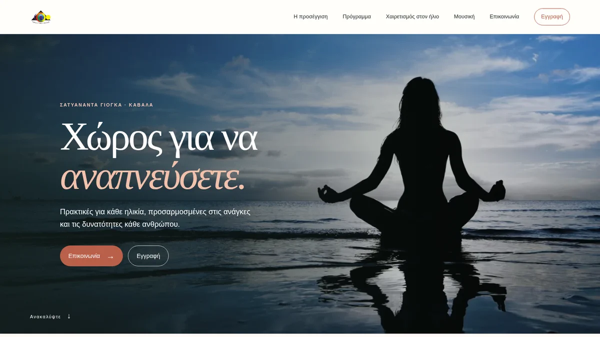 Yoga Center of Kavala homepage with meditation by the sea — Image 1 of 3
